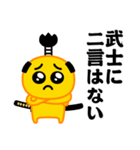 ぴえんMAX★武士語録スタンプ（個別スタンプ：17）