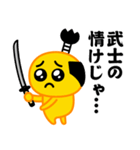 ぴえんMAX★武士語録スタンプ（個別スタンプ：18）