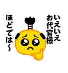 ぴえんMAX★武士語録スタンプ（個別スタンプ：35）
