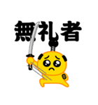 ぴえんMAX★武士語録スタンプ（個別スタンプ：39）