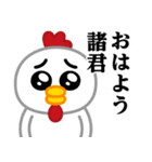 ぴえんMAX-ニワトリ♥煽りスタンプ（個別スタンプ：1）