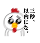 ぴえんMAX-ニワトリ♥煽りスタンプ（個別スタンプ：4）