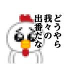 ぴえんMAX-ニワトリ♥煽りスタンプ（個別スタンプ：5）