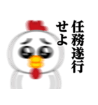ぴえんMAX-ニワトリ♥煽りスタンプ（個別スタンプ：7）