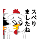 ぴえんMAX-ニワトリ♥煽りスタンプ（個別スタンプ：11）