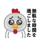 ぴえんMAX-ニワトリ♥煽りスタンプ（個別スタンプ：12）