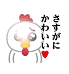ぴえんMAX-ニワトリ♥煽りスタンプ（個別スタンプ：14）