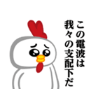 ぴえんMAX-ニワトリ♥煽りスタンプ（個別スタンプ：15）