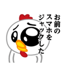 ぴえんMAX-ニワトリ♥煽りスタンプ（個別スタンプ：16）