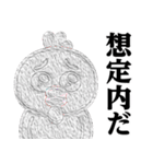 ぴえんMAX-ニワトリ♥煽りスタンプ（個別スタンプ：17）