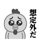 ぴえんMAX-ニワトリ♥煽りスタンプ（個別スタンプ：18）