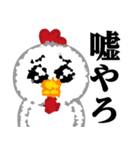ぴえんMAX-ニワトリ♥煽りスタンプ（個別スタンプ：27）