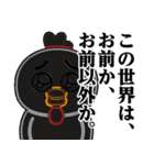 ぴえんMAX-ニワトリ♥煽りスタンプ（個別スタンプ：32）