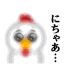 ぴえんMAX-ニワトリ♥煽りスタンプ（個別スタンプ：33）