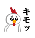 ぴえんMAX-ニワトリ♥煽りスタンプ（個別スタンプ：34）