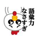 ぴえんMAX-ニワトリ♥煽りスタンプ（個別スタンプ：36）