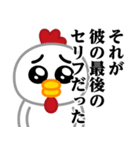 ぴえんMAX-ニワトリ♥煽りスタンプ（個別スタンプ：40）