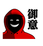 仮面集団-ゲーム♥武士語スタンプ（個別スタンプ：1）