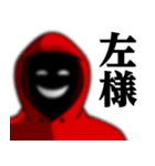 仮面集団-ゲーム♥武士語スタンプ（個別スタンプ：3）