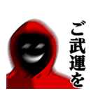 仮面集団-ゲーム♥武士語スタンプ（個別スタンプ：4）