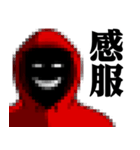 仮面集団-ゲーム♥武士語スタンプ（個別スタンプ：5）
