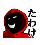 仮面集団-ゲーム♥武士語スタンプ（個別スタンプ：9）