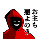 仮面集団-ゲーム♥武士語スタンプ（個別スタンプ：11）