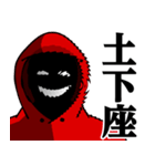 仮面集団-ゲーム♥武士語スタンプ（個別スタンプ：20）