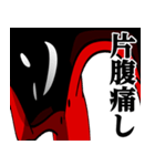 仮面集団-ゲーム♥武士語スタンプ（個別スタンプ：32）