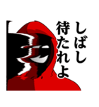 仮面集団-ゲーム♥武士語スタンプ（個別スタンプ：34）