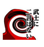 仮面集団-ゲーム♥武士語スタンプ（個別スタンプ：37）