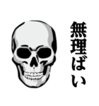 ガイコツ♥博多弁スタンプ（個別スタンプ：4）