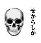 ガイコツ♥博多弁スタンプ（個別スタンプ：5）