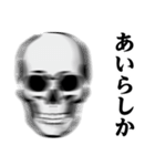 ガイコツ♥博多弁スタンプ（個別スタンプ：7）