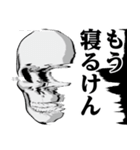 ガイコツ♥博多弁スタンプ（個別スタンプ：10）
