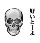 ガイコツ♥博多弁スタンプ（個別スタンプ：12）