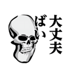 ガイコツ♥博多弁スタンプ（個別スタンプ：15）