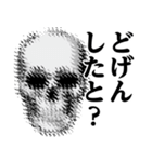 ガイコツ♥博多弁スタンプ（個別スタンプ：18）
