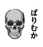 ガイコツ♥博多弁スタンプ（個別スタンプ：19）