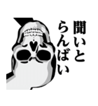 ガイコツ♥博多弁スタンプ（個別スタンプ：20）