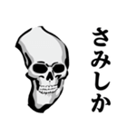 ガイコツ♥博多弁スタンプ（個別スタンプ：26）