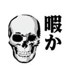 ガイコツ♥博多弁スタンプ（個別スタンプ：33）