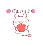 大好きな❤へ送る「うさぎ」（個別スタンプ：6）