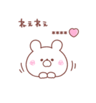 大好きな❤へ送る「うさぎ」（個別スタンプ：13）