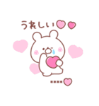 大好きな❤へ送る「うさぎ」（個別スタンプ：19）