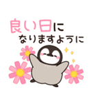 飛び出す♪ほのぼの子ペンギン4 (秋)（個別スタンプ：8）