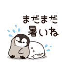飛び出す♪ほのぼの子ペンギン4 (秋)（個別スタンプ：17）