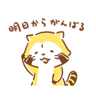 ゆるゆるまったり★ラスカル（個別スタンプ：8）