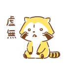 ゆるゆるまったり★ラスカル（個別スタンプ：14）