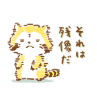 ゆるゆるまったり★ラスカル（個別スタンプ：32）